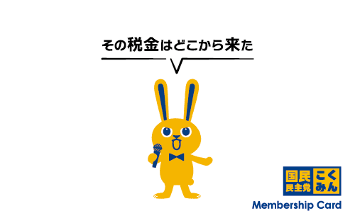 オリジナルサポーター会員証のイメージ